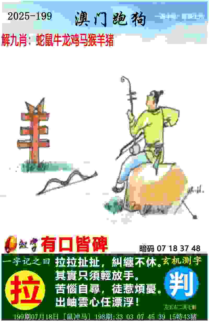 >7777788888管家婆老家丫