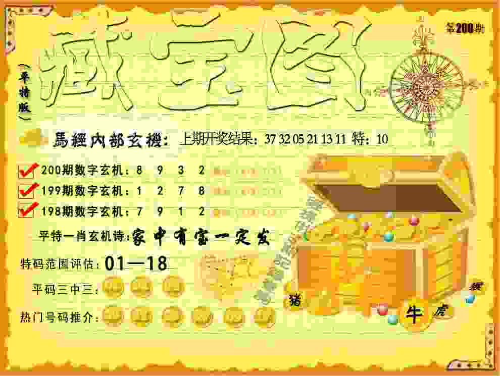 7777788888管家婆老家丫合集-2025年天天彩免费大全开发版官方版下载 v8   .45   .695   -2278安卓网